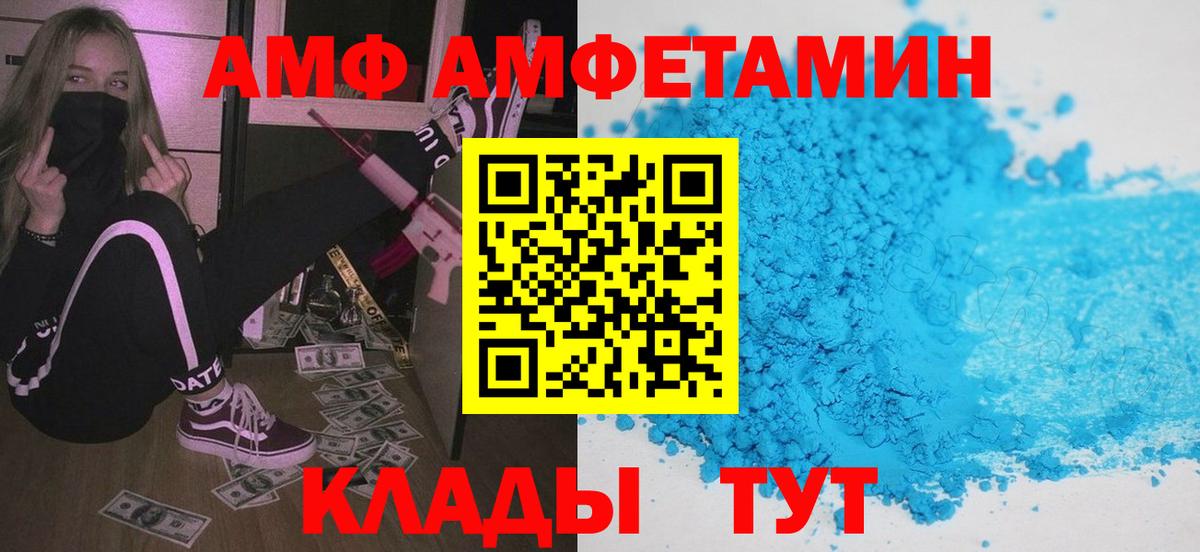 Amphetamine Premium  Амфетамин  hydra онион  АМФ  Вход с VPN  Магнитогорск 