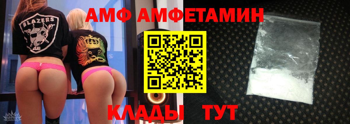 АМФ Розовый Магнитогорск
