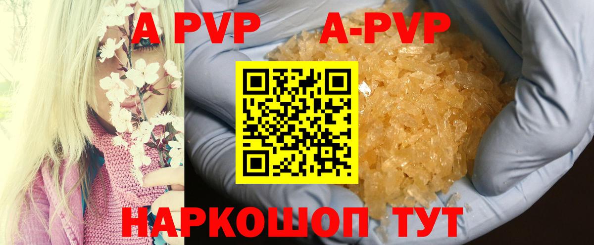A PVP мука Магнитогорск