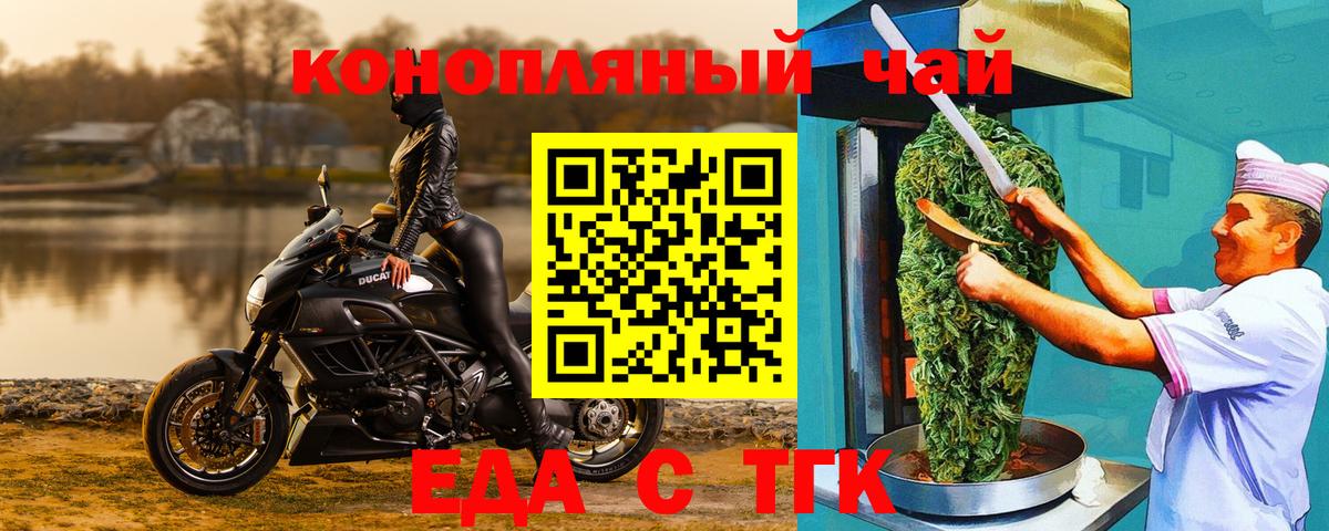 Cannafood марихуана Магнитогорск