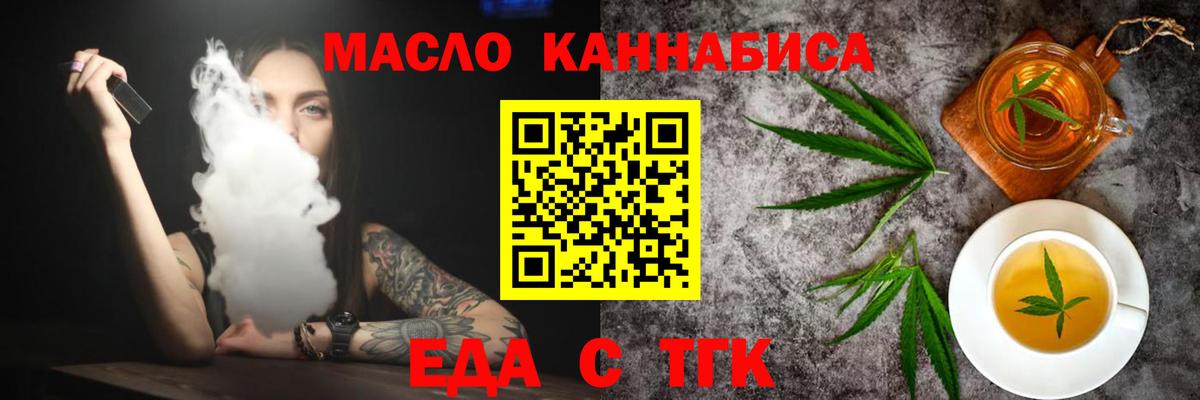 Печенье с ТГК марихуана  Вход с VPN  Магнитогорск 