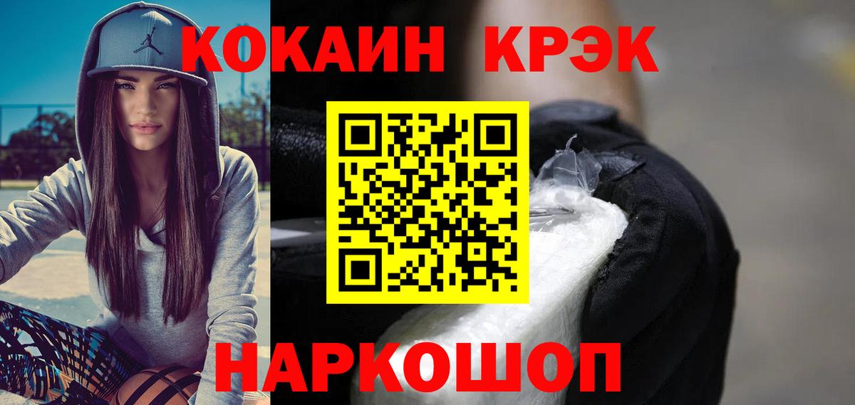 Магнитогорск  Кокаин 97%  Вход с VPN 
