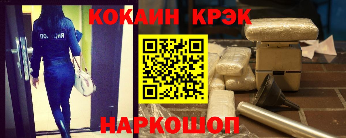 КОКАИН Боливия Магнитогорск