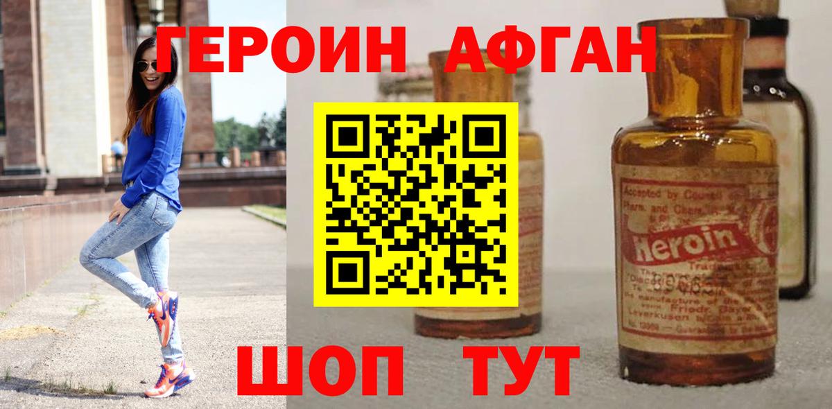 ГЕРОИН  Вход с VPN  Магнитогорск  Героин Heroin 