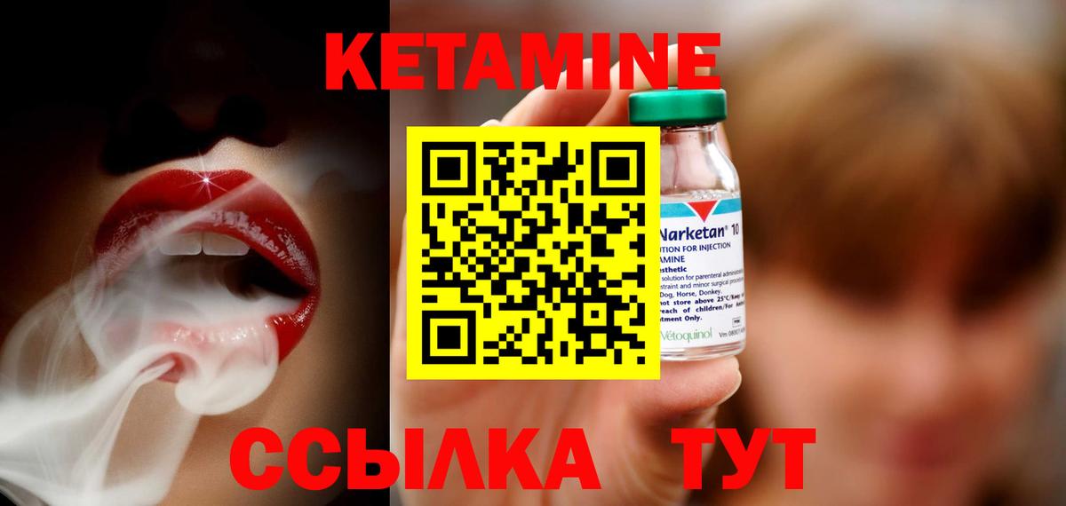 Кетамин VHQ  Вход с VPN  kraken зеркало  Магнитогорск 