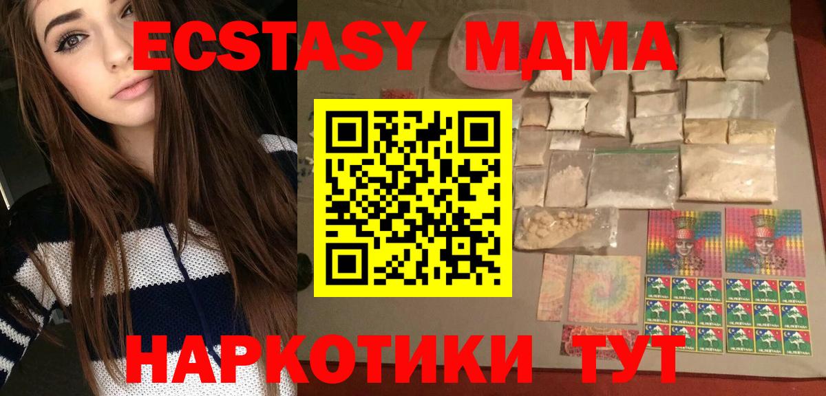 MDMA кристаллы Магнитогорск