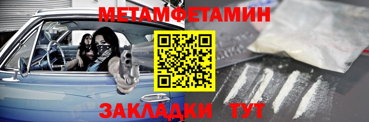 МЕТАМФЕТАМИН витя Магнитогорск