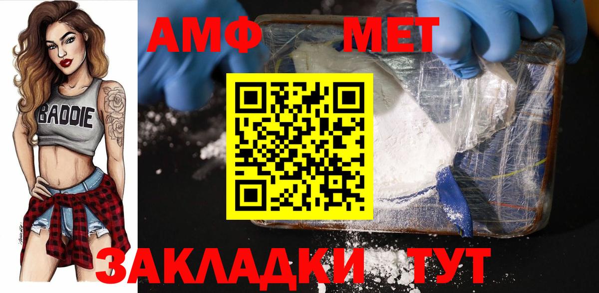 МЕТАМФЕТАМИН винт  Вход с VPN  МЕТАМФЕТАМИН винт  Магнитогорск 