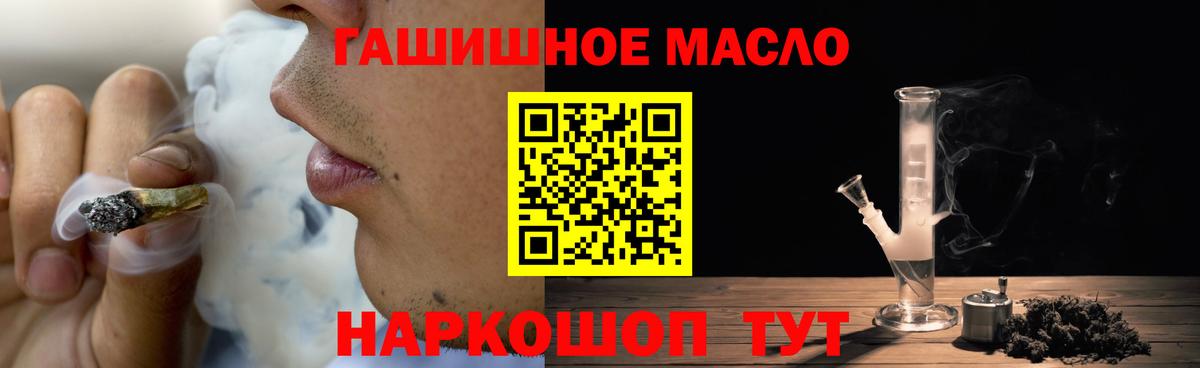 Дистиллят ТГК гашишное масло Магнитогорск