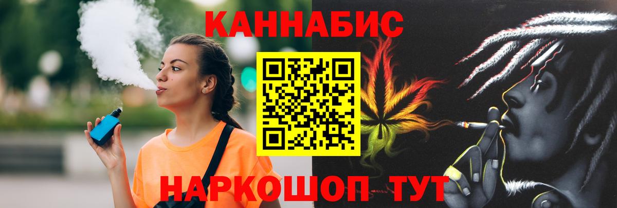 МАРИХУАНА конопля  Вход с VPN  Бошки Шишки VHQ  Магнитогорск  МАРИХУАНА THC 21% 